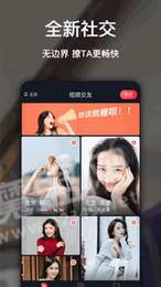 糖呗社交1