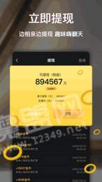 糖呗社交2