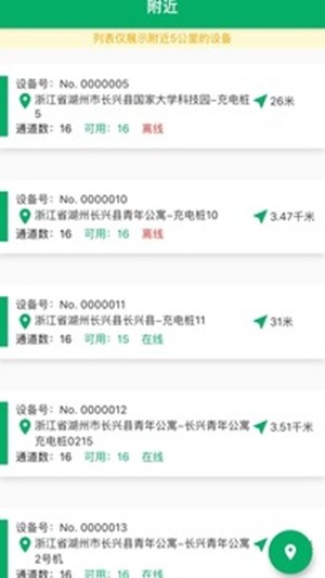 聚牛充电1