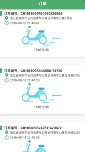 聚牛充电3