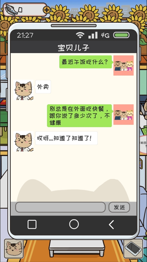 离家的猫4399无限小鱼干3