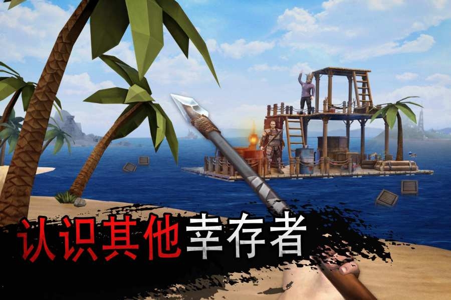 木筏生存Raft1