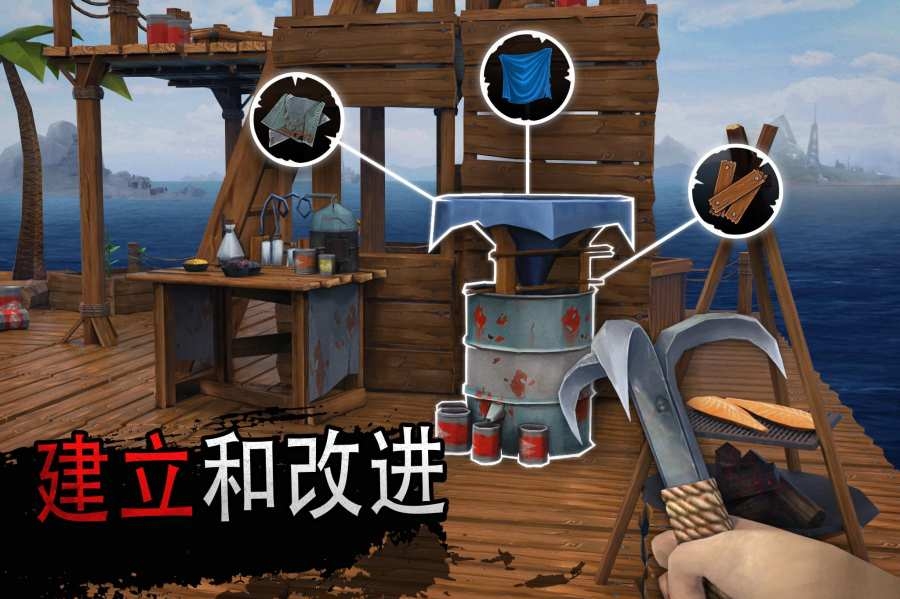 木筏生存Raft2