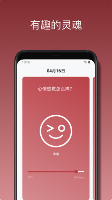 心情绪日记2