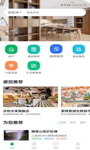 硕果物业3