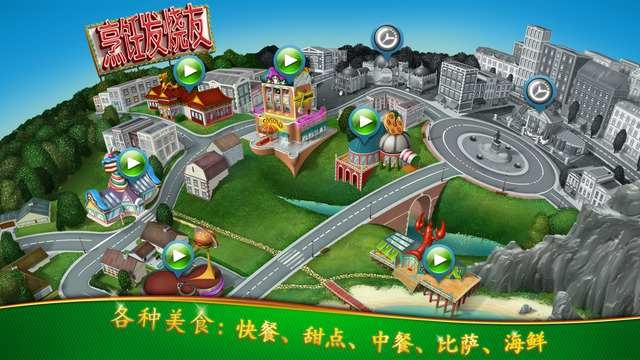 烹饪发烧友无限金币版无限钻石版20202