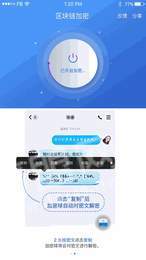 密信畅聊2