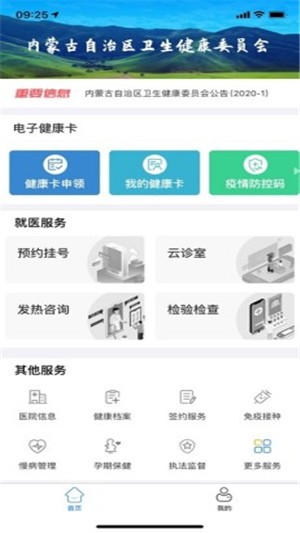 蒙健康1