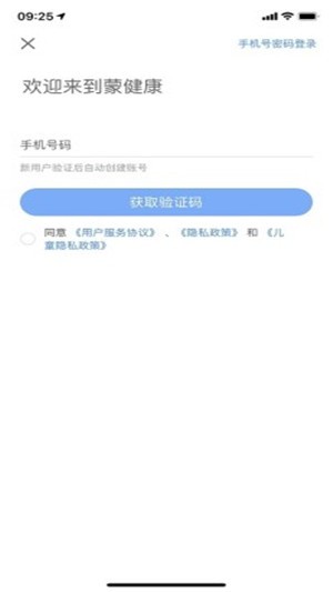 蒙健康2