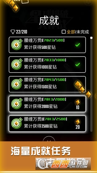 星球爆破大作战游戏1
