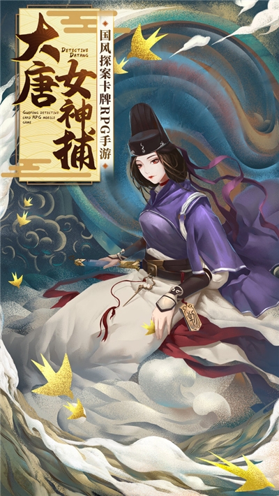 神都探奇手游1