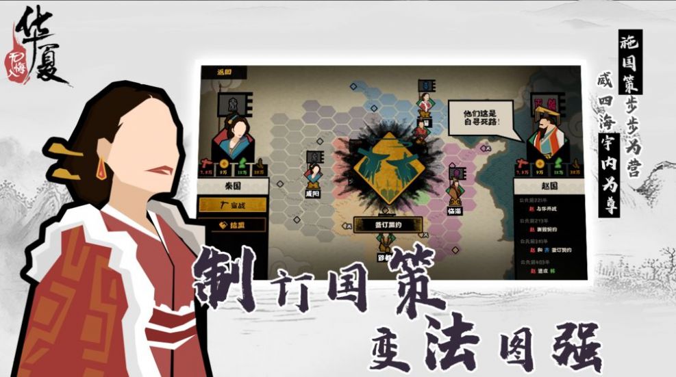 此生无悔入华夏2