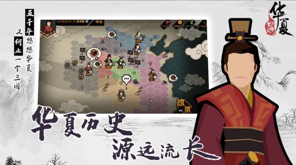 此生无悔入华夏3