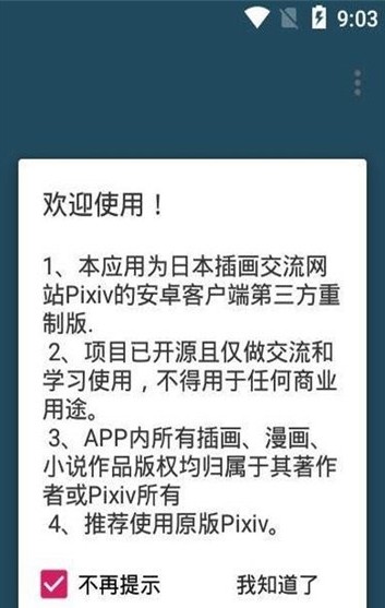 PixShaft二次元壁纸1