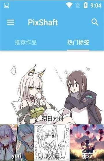 PixShaft二次元壁纸2