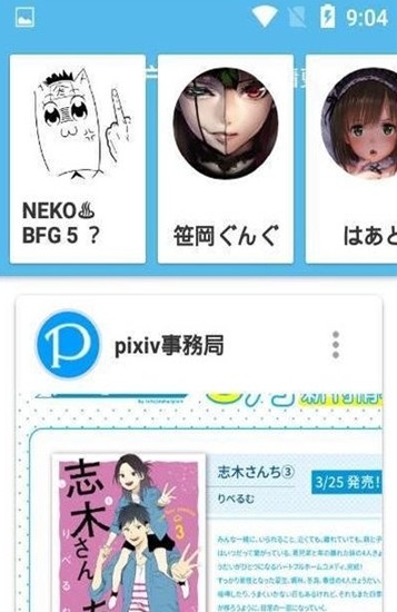 PixShaft二次元壁纸3