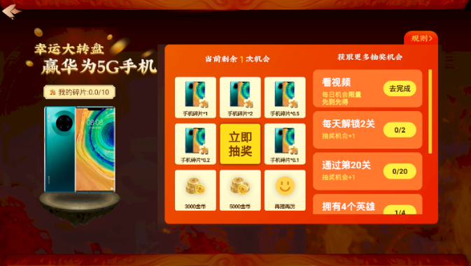 射手大作战手游1