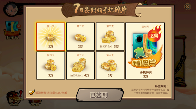 射手大作战手游2