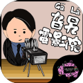 旮旯电影院游戏