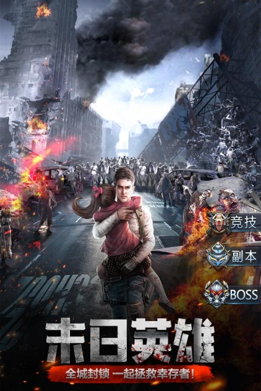极限逃亡最新版3