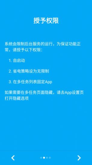 自动跳过广告2