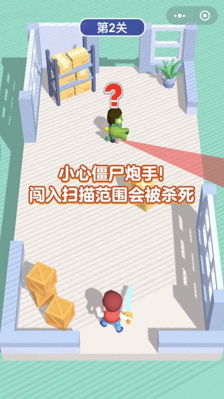 砍僵尸手机游戏2