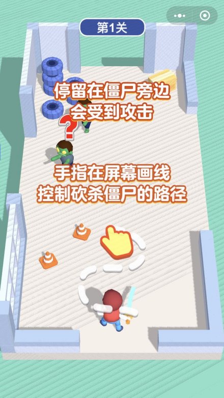 砍僵尸手机游戏3
