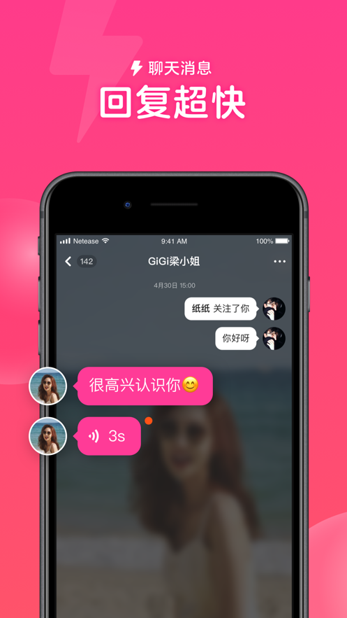 网易心遇1