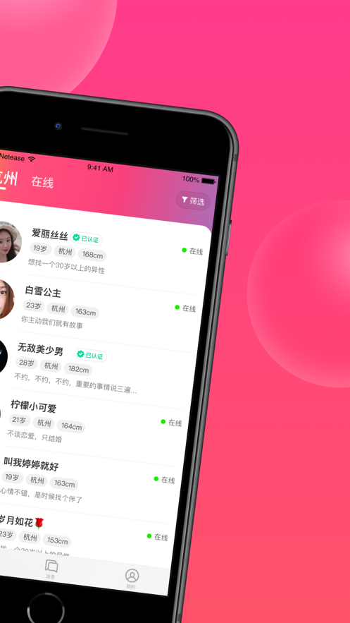 网易心遇2