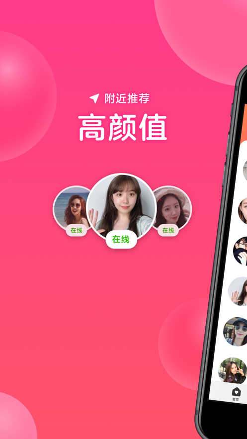 网易心遇3