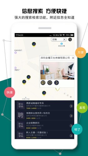 微邻最新版2