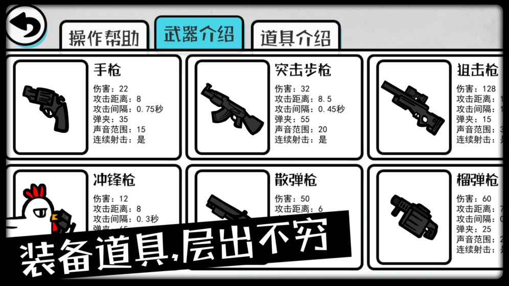 影子大乱斗1