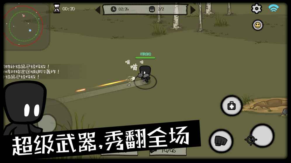 影子大乱斗3