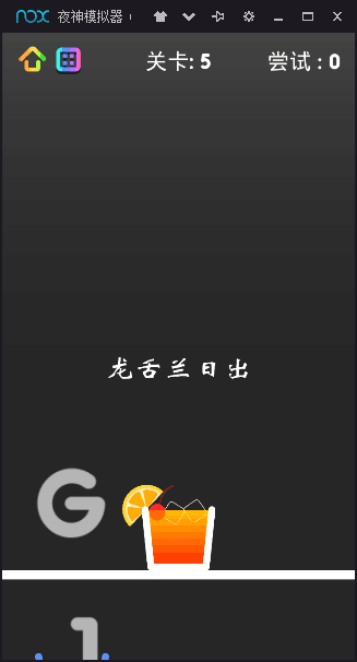 狂敲玻璃杯2