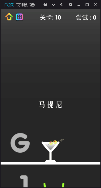 狂敲玻璃杯3