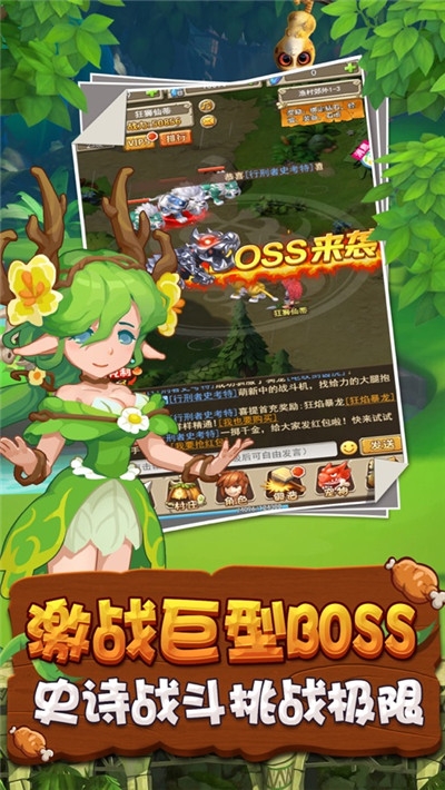 原始时代疯狂大冒险3