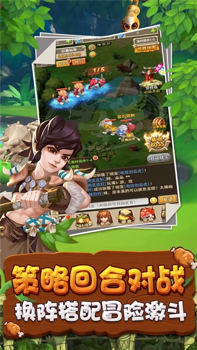 原始时代疯狂大冒险安卓版1