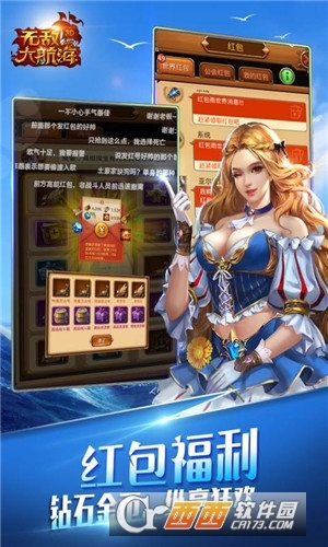 无敌大航海送328代金卷版1