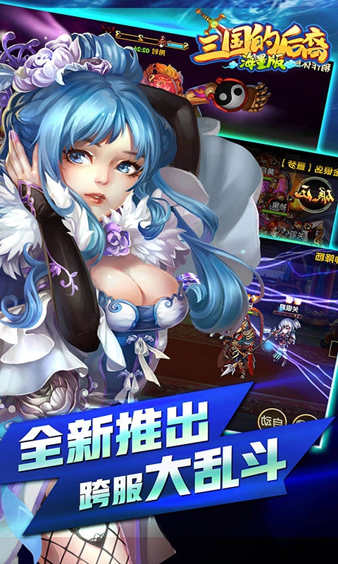 三国后裔变态版1