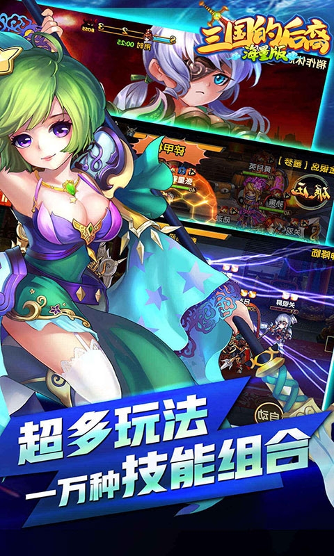 三国后裔满V版2