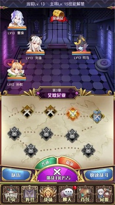 放置战姬三国版1