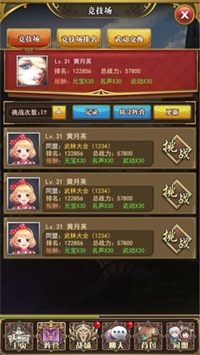 放置战姬三国版3