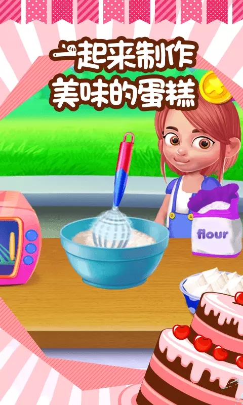 小王子蛋糕店2
