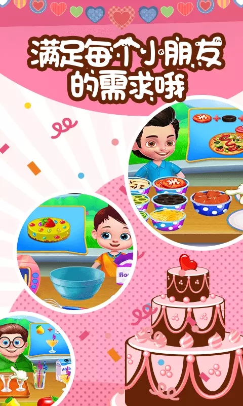 小王子蛋糕店3