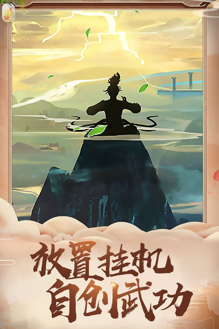 盖世大侠1