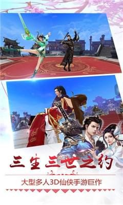 侠客逍遥录2