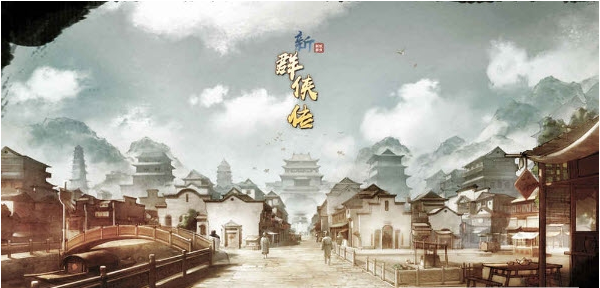 群侠传手游2