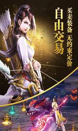 剑侠棋缘游戏2
