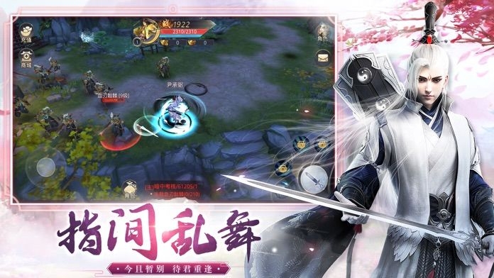仙侠神域醉仙缘2