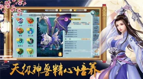 妖剑侠缘录2